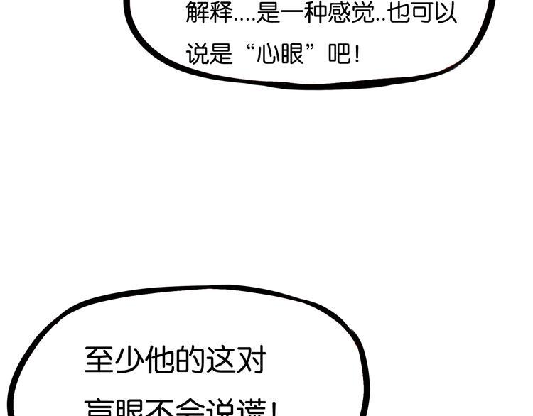 《贫穷父女》漫画最新章节第186话  沙雕姐妹要下播？免费下拉式在线观看章节第【27】张图片