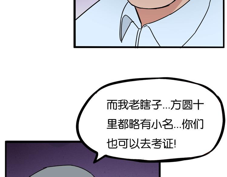 《贫穷父女》漫画最新章节第186话  沙雕姐妹要下播？免费下拉式在线观看章节第【29】张图片