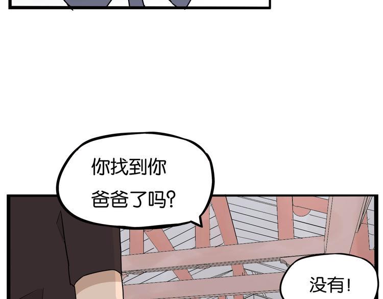 《贫穷父女》漫画最新章节第186话  沙雕姐妹要下播？免费下拉式在线观看章节第【31】张图片