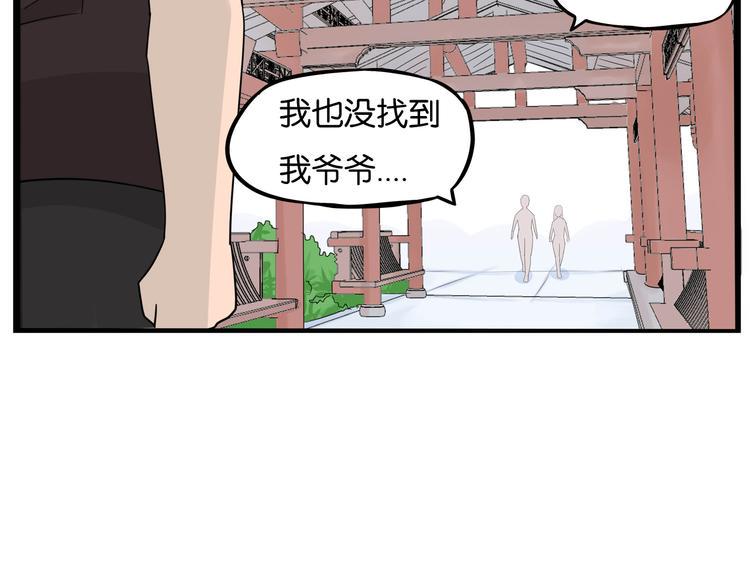 《贫穷父女》漫画最新章节第186话  沙雕姐妹要下播？免费下拉式在线观看章节第【32】张图片