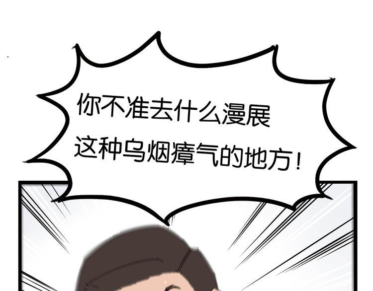 《贫穷父女》漫画最新章节第186话  沙雕姐妹要下播？免费下拉式在线观看章节第【35】张图片