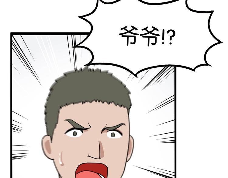 《贫穷父女》漫画最新章节第186话  沙雕姐妹要下播？免费下拉式在线观看章节第【39】张图片