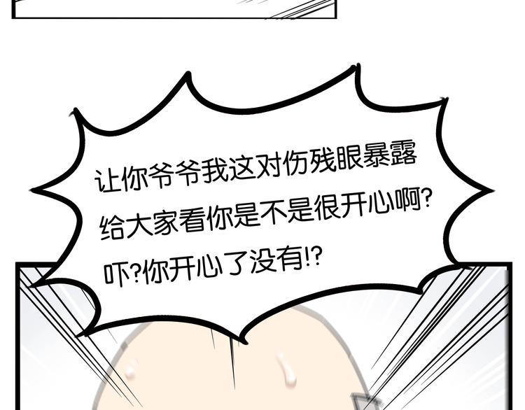 《贫穷父女》漫画最新章节第186话  沙雕姐妹要下播？免费下拉式在线观看章节第【45】张图片