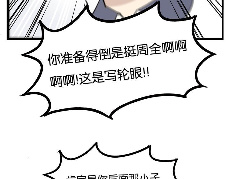 《贫穷父女》漫画最新章节第186话  沙雕姐妹要下播？免费下拉式在线观看章节第【47】张图片