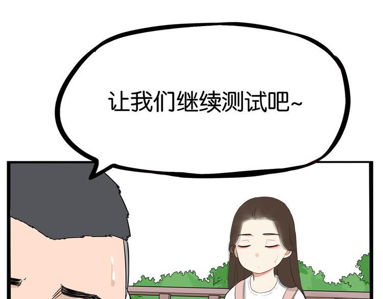 《贫穷父女》漫画最新章节第186话  沙雕姐妹要下播？免费下拉式在线观看章节第【5】张图片