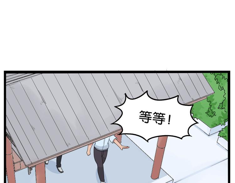 《贫穷父女》漫画最新章节第186话  沙雕姐妹要下播？免费下拉式在线观看章节第【50】张图片