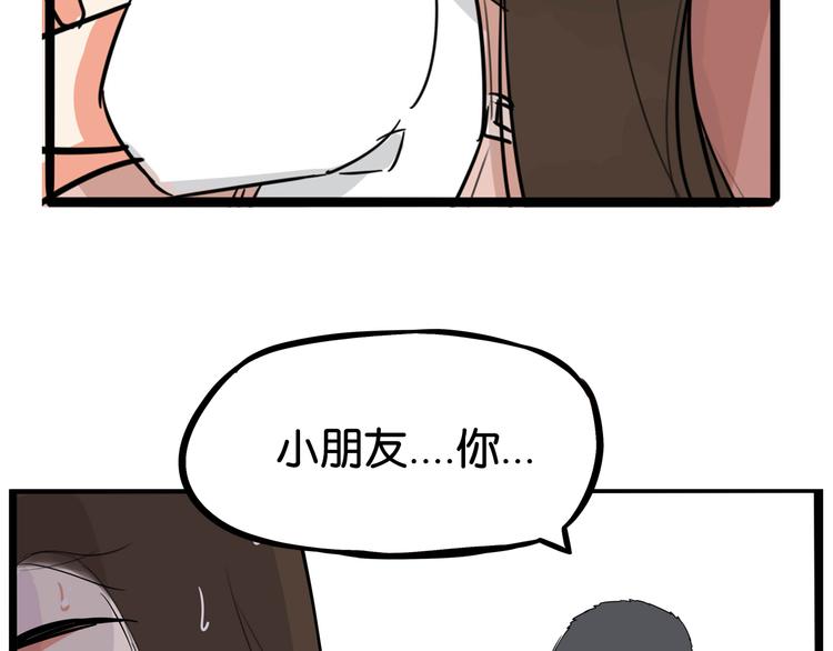 《贫穷父女》漫画最新章节第186话  沙雕姐妹要下播？免费下拉式在线观看章节第【59】张图片