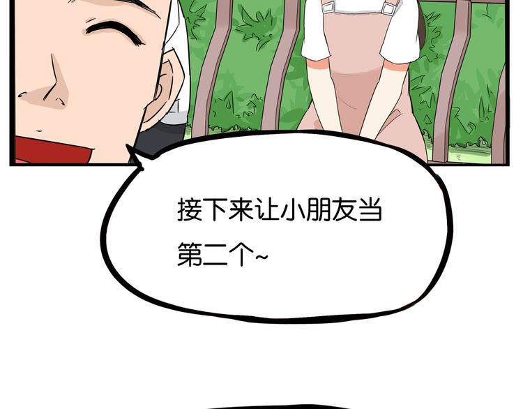 《贫穷父女》漫画最新章节第186话  沙雕姐妹要下播？免费下拉式在线观看章节第【6】张图片