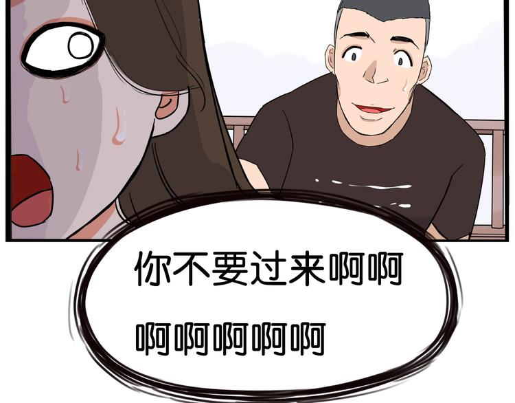 《贫穷父女》漫画最新章节第186话  沙雕姐妹要下播？免费下拉式在线观看章节第【60】张图片