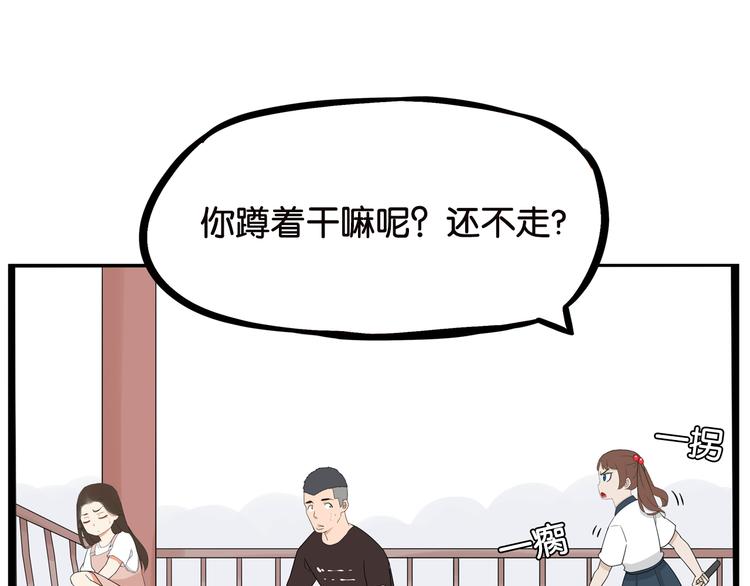 《贫穷父女》漫画最新章节第186话  沙雕姐妹要下播？免费下拉式在线观看章节第【65】张图片