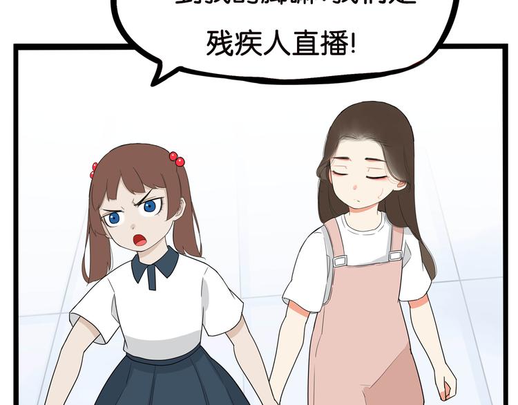 《贫穷父女》漫画最新章节第186话  沙雕姐妹要下播？免费下拉式在线观看章节第【67】张图片