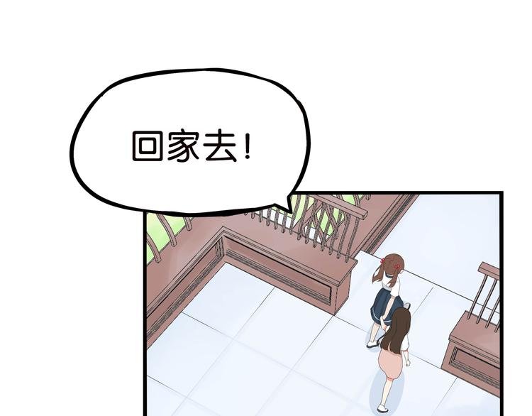 《贫穷父女》漫画最新章节第186话  沙雕姐妹要下播？免费下拉式在线观看章节第【69】张图片