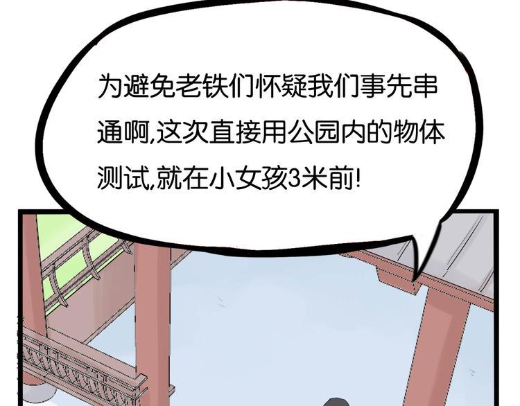 《贫穷父女》漫画最新章节第186话  沙雕姐妹要下播？免费下拉式在线观看章节第【7】张图片