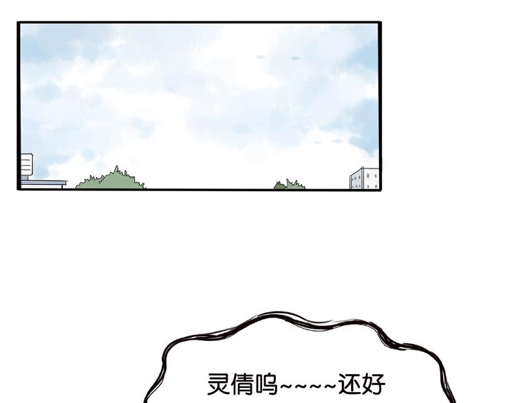 《贫穷父女》漫画最新章节第186话  沙雕姐妹要下播？免费下拉式在线观看章节第【72】张图片