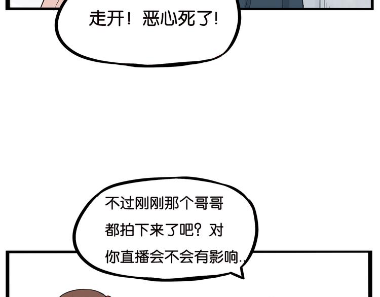 《贫穷父女》漫画最新章节第186话  沙雕姐妹要下播？免费下拉式在线观看章节第【74】张图片