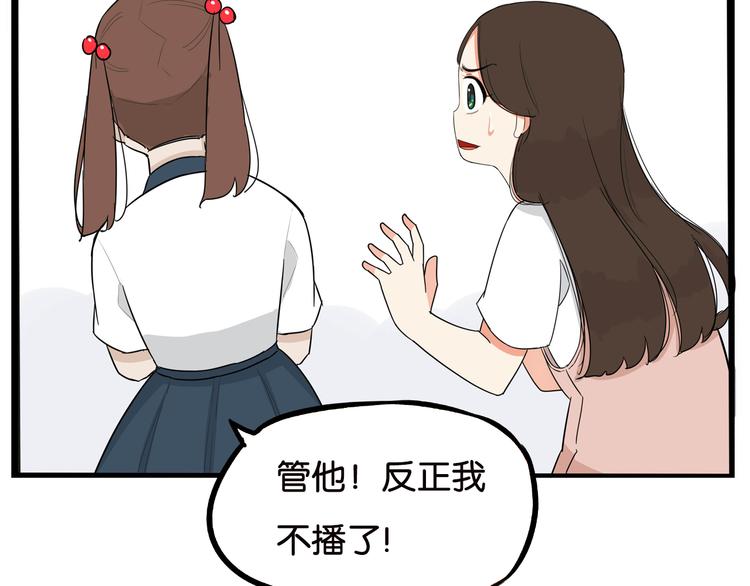 《贫穷父女》漫画最新章节第186话  沙雕姐妹要下播？免费下拉式在线观看章节第【75】张图片