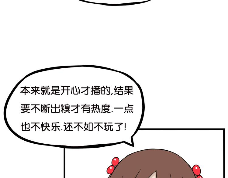 《贫穷父女》漫画最新章节第186话  沙雕姐妹要下播？免费下拉式在线观看章节第【76】张图片