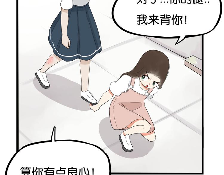 《贫穷父女》漫画最新章节第186话  沙雕姐妹要下播？免费下拉式在线观看章节第【80】张图片