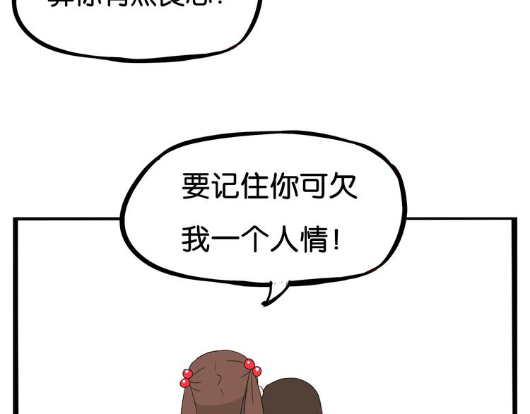 《贫穷父女》漫画最新章节第186话  沙雕姐妹要下播？免费下拉式在线观看章节第【81】张图片