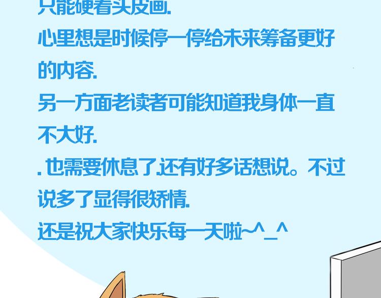 《贫穷父女》漫画最新章节第186话  沙雕姐妹要下播？免费下拉式在线观看章节第【85】张图片