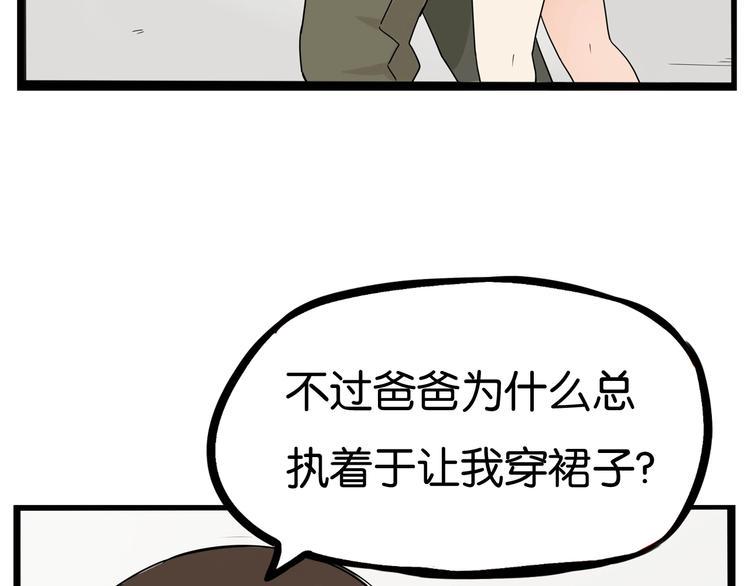 《贫穷父女》漫画最新章节第187话  默契大考验免费下拉式在线观看章节第【12】张图片