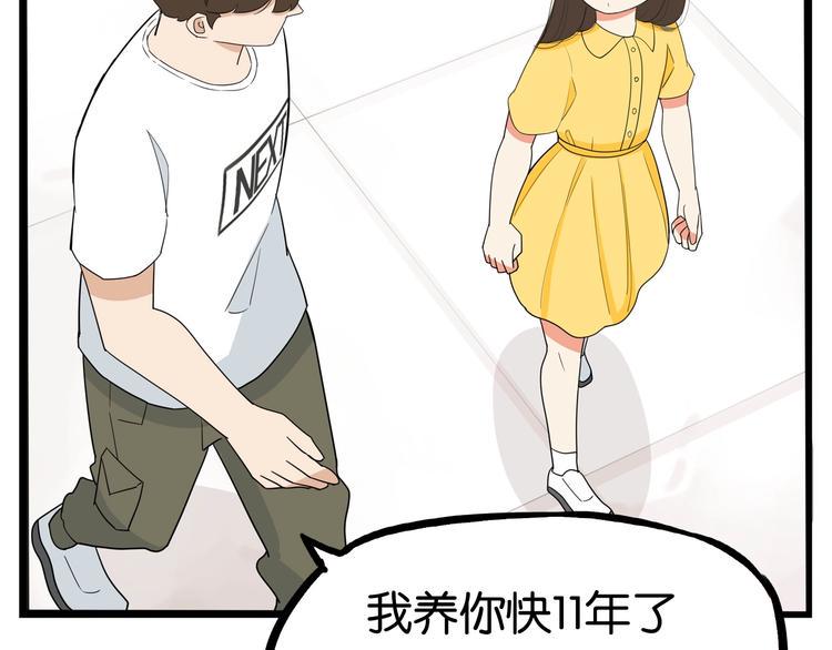 《贫穷父女》漫画最新章节第187话  默契大考验免费下拉式在线观看章节第【20】张图片