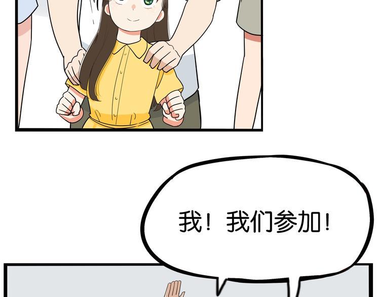 《贫穷父女》漫画最新章节第187话  默契大考验免费下拉式在线观看章节第【27】张图片