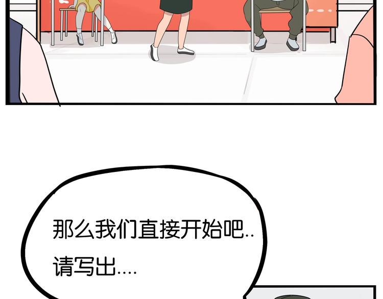 《贫穷父女》漫画最新章节第187话  默契大考验免费下拉式在线观看章节第【30】张图片