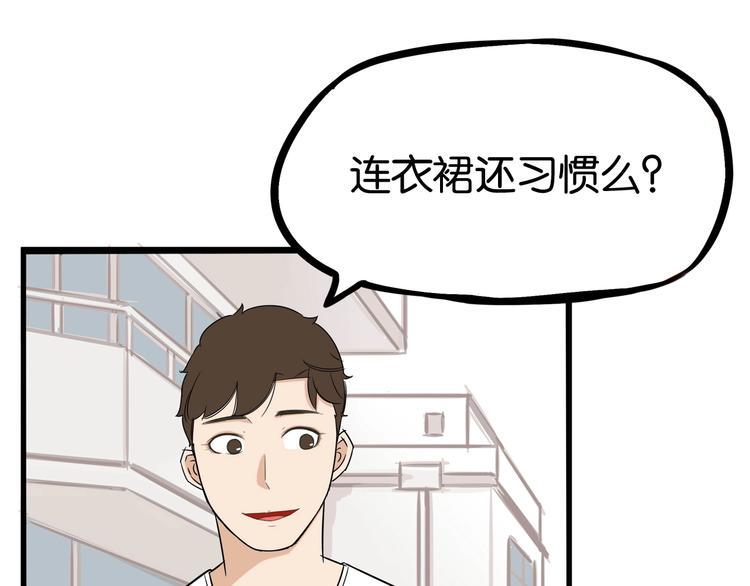 《贫穷父女》漫画最新章节第187话  默契大考验免费下拉式在线观看章节第【4】张图片