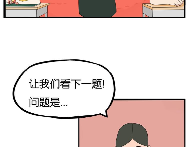 《贫穷父女》漫画最新章节第187话  默契大考验免费下拉式在线观看章节第【43】张图片