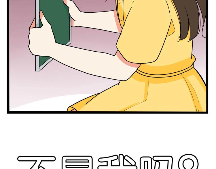 《贫穷父女》漫画最新章节第187话  默契大考验免费下拉式在线观看章节第【51】张图片