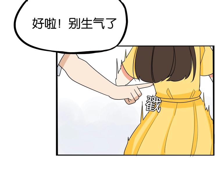 《贫穷父女》漫画最新章节第187话  默契大考验免费下拉式在线观看章节第【59】张图片