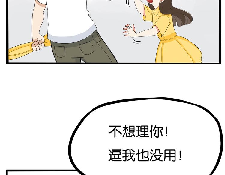 《贫穷父女》漫画最新章节第187话  默契大考验免费下拉式在线观看章节第【62】张图片