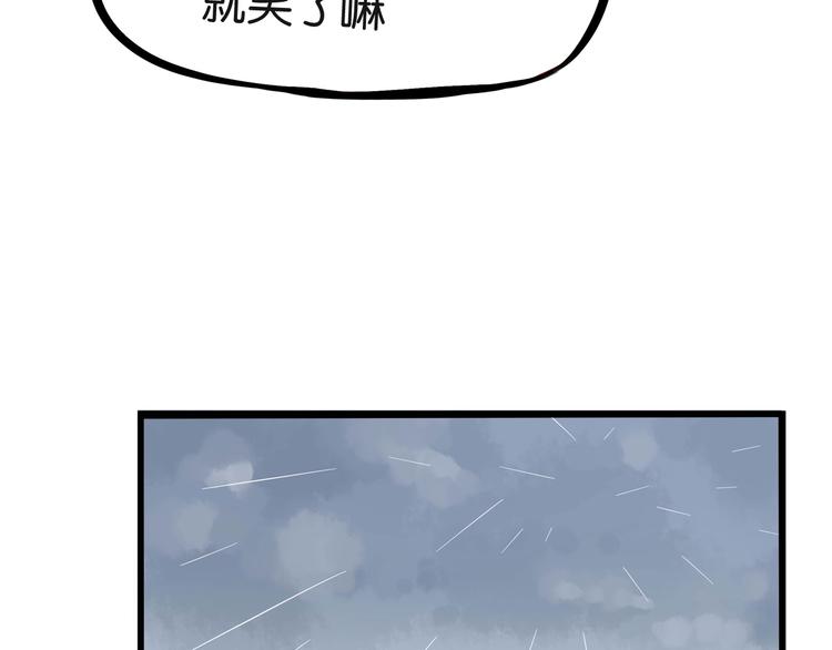 《贫穷父女》漫画最新章节第187话  默契大考验免费下拉式在线观看章节第【71】张图片