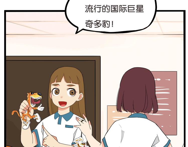 《贫穷父女》漫画最新章节第187话  默契大考验免费下拉式在线观看章节第【88】张图片