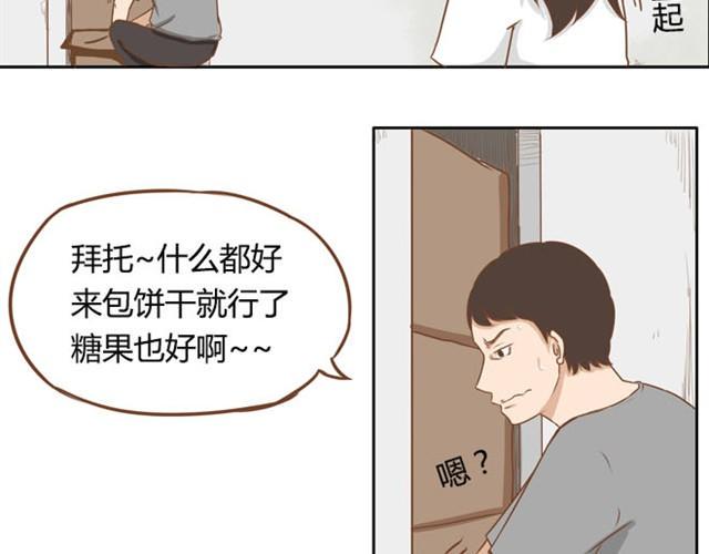 《贫穷父女》漫画最新章节第2话 一天只能吃两块饼免费下拉式在线观看章节第【16】张图片