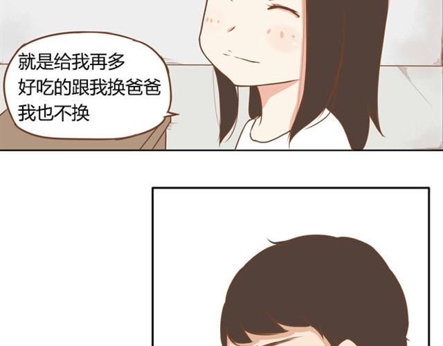 《贫穷父女》漫画最新章节第2话 一天只能吃两块饼免费下拉式在线观看章节第【33】张图片