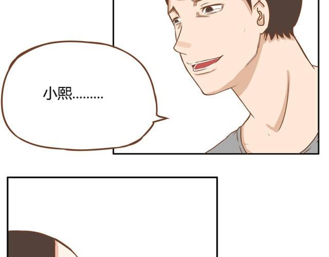 《贫穷父女》漫画最新章节第2话 一天只能吃两块饼免费下拉式在线观看章节第【34】张图片