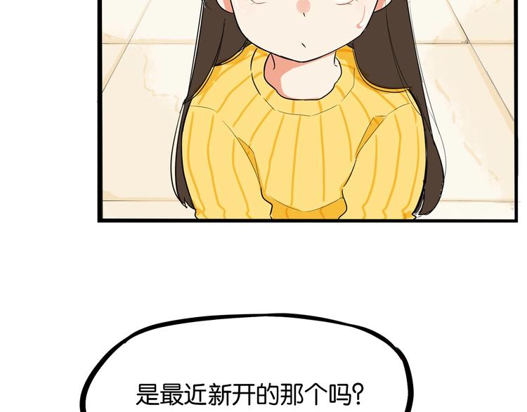 《贫穷父女》漫画最新章节第188话  游乐园1免费下拉式在线观看章节第【105】张图片