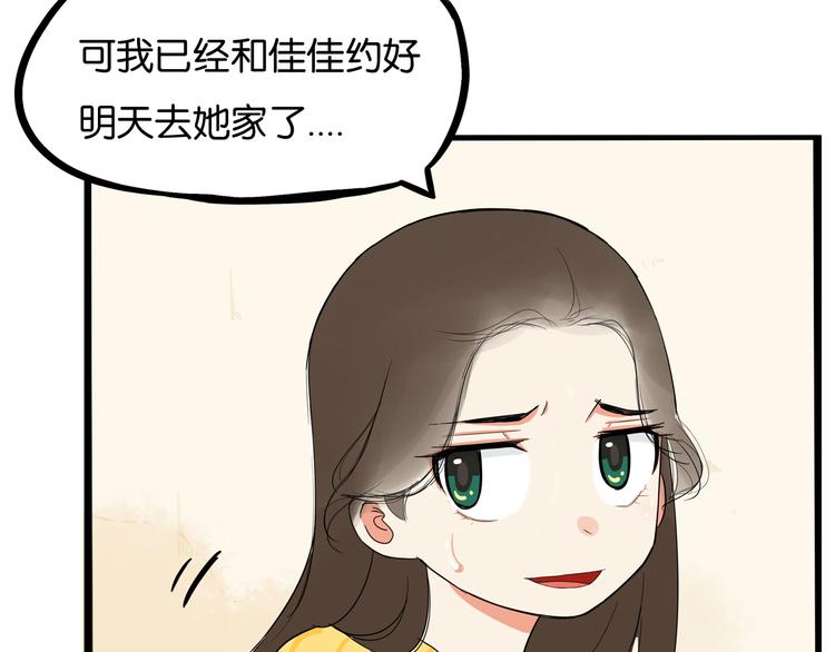 《贫穷父女》漫画最新章节第188话  游乐园1免费下拉式在线观看章节第【109】张图片