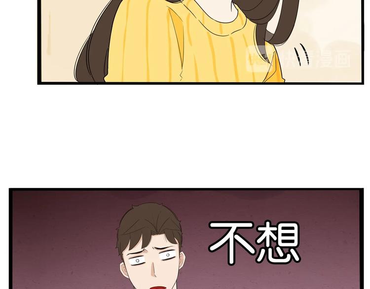 《贫穷父女》漫画最新章节第188话  游乐园1免费下拉式在线观看章节第【110】张图片