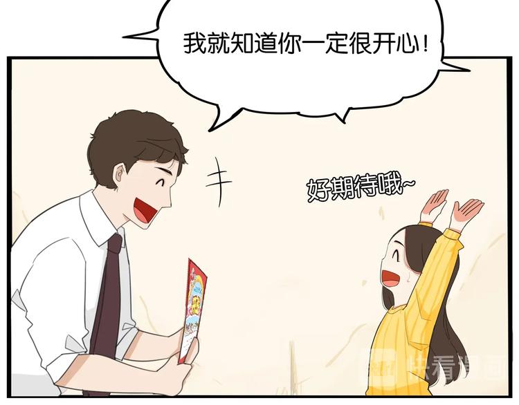 《贫穷父女》漫画最新章节第188话  游乐园1免费下拉式在线观看章节第【115】张图片