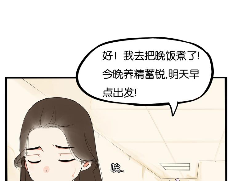 《贫穷父女》漫画最新章节第188话  游乐园1免费下拉式在线观看章节第【117】张图片