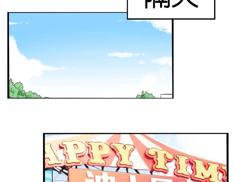 《贫穷父女》漫画最新章节第188话  游乐园1免费下拉式在线观看章节第【119】张图片