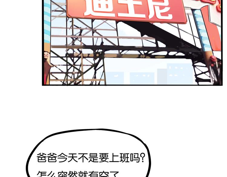 《贫穷父女》漫画最新章节第188话  游乐园1免费下拉式在线观看章节第【120】张图片