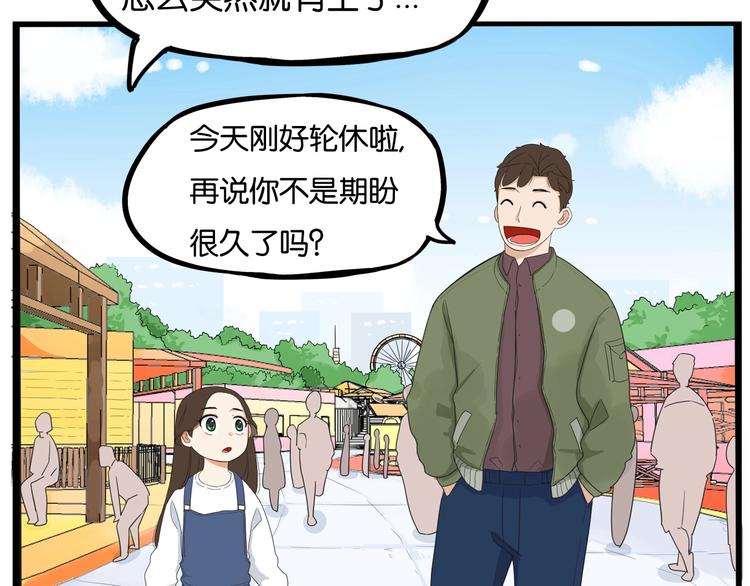 《贫穷父女》漫画最新章节第188话  游乐园1免费下拉式在线观看章节第【121】张图片