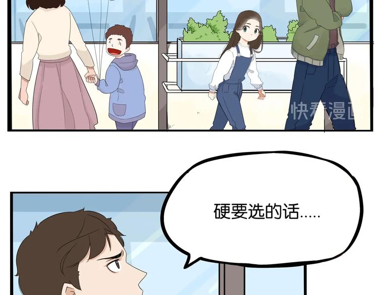 《贫穷父女》漫画最新章节第188话  游乐园1免费下拉式在线观看章节第【126】张图片