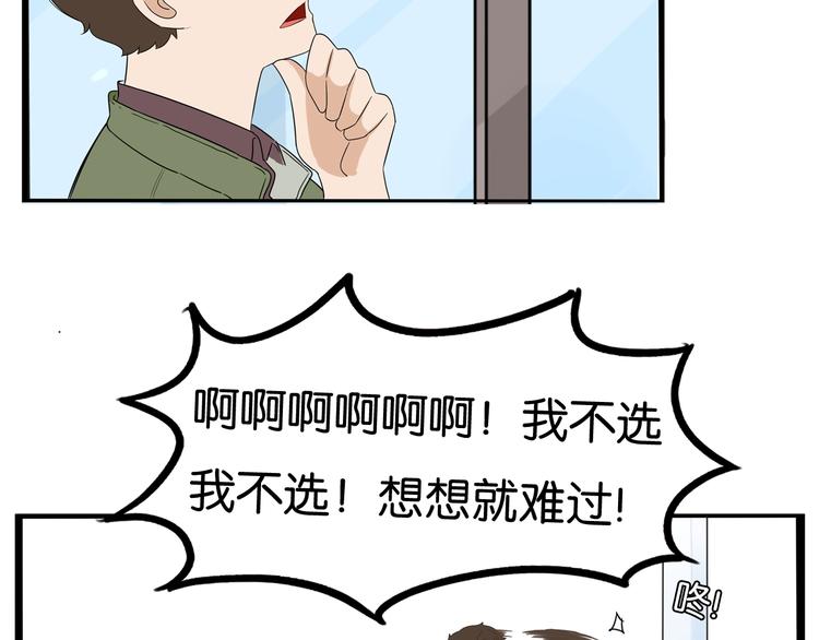 《贫穷父女》漫画最新章节第188话  游乐园1免费下拉式在线观看章节第【127】张图片