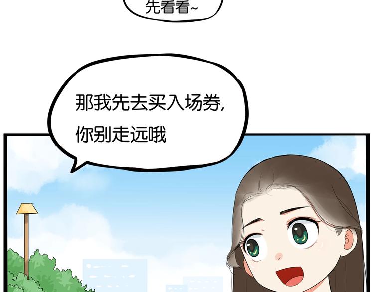 《贫穷父女》漫画最新章节第188话  游乐园1免费下拉式在线观看章节第【130】张图片