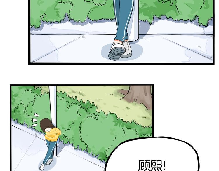 《贫穷父女》漫画最新章节第188话  游乐园1免费下拉式在线观看章节第【14】张图片